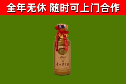 秦都烟酒回收30年茅台酒.jpg
