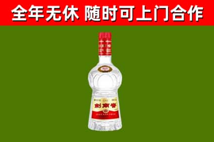 秦都烟酒回收剑南春水晶剑2.jpg