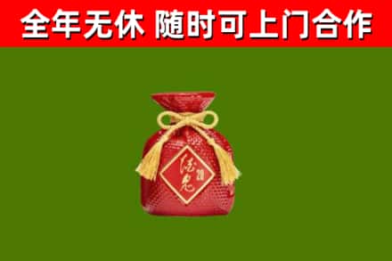 秦都烟酒回收酒鬼酒.jpg