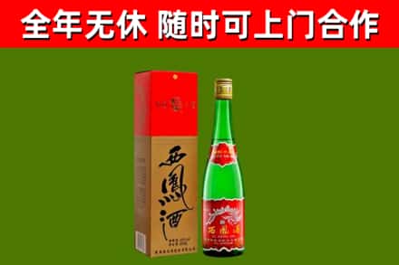 秦都烟酒回收西凤酒绿瓶.jpg