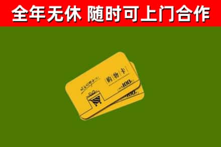 秦都烟酒回收购物卡.jpg